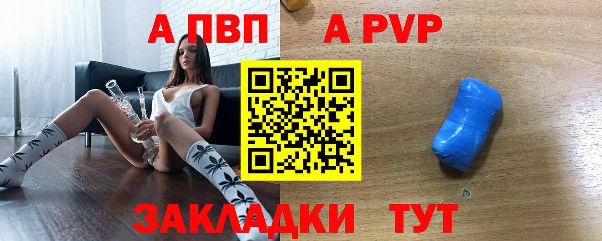 Alfa_PVP СК Амурск