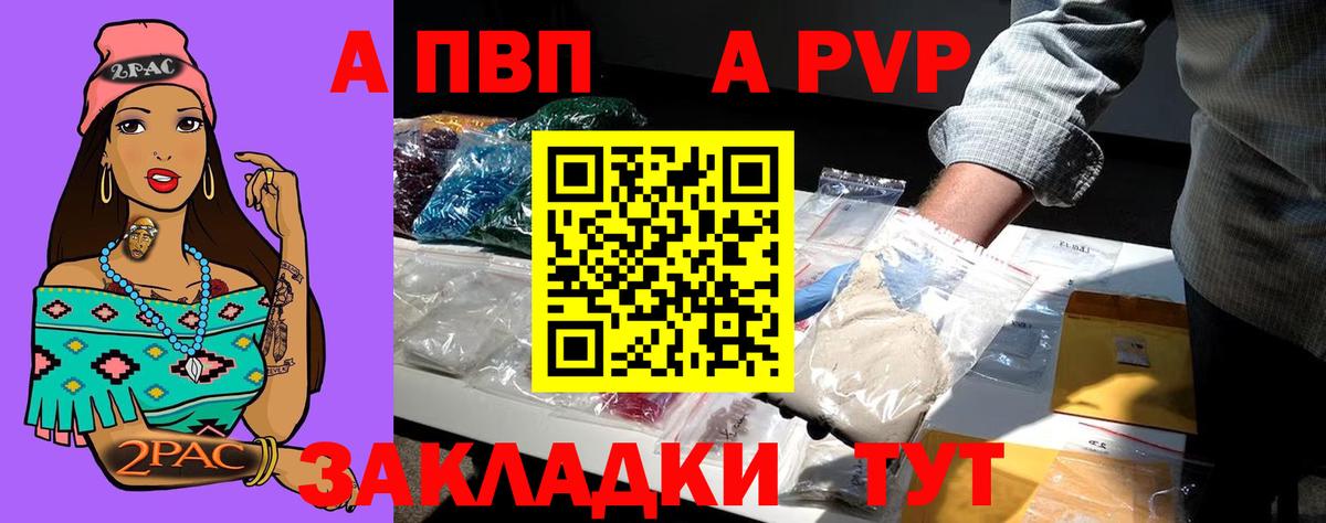 Alfa_PVP кристаллы  APVP СК КРИС  Alfa_PVP  где купить наркоту  Alfa_PVP Crystall  Вход с VPN  Амурск 
