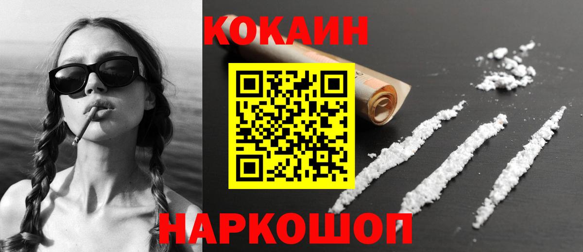 КОКАИН VHQ Амурск
