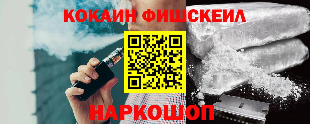 КОКАИН  Вход с VPN  Кокаин Колумбийский  Амурск  COCAIN Эквадор 