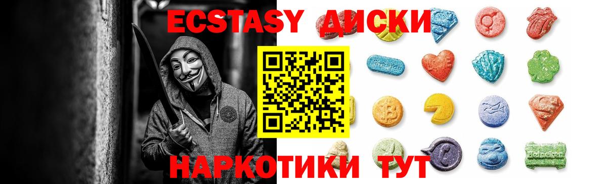 Экстази TESLA  Вход с VPN  ЭКСТАЗИ  Амурск 