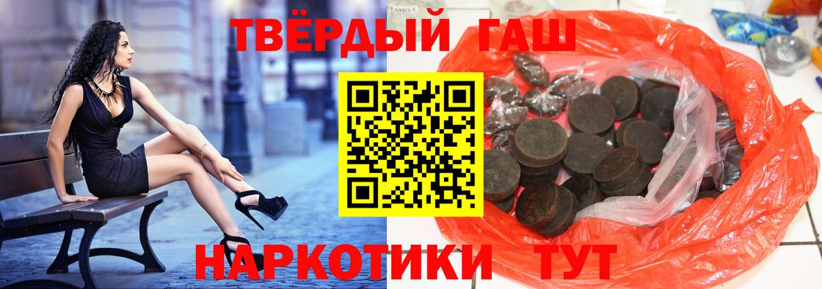 Амурск  ГАШИШ гашик  Вход с VPN  ГАШИШ индика сатива 