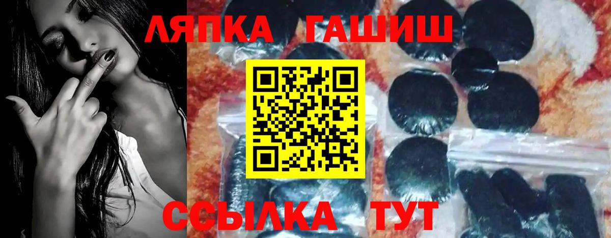 ГАШ хэш Амурск