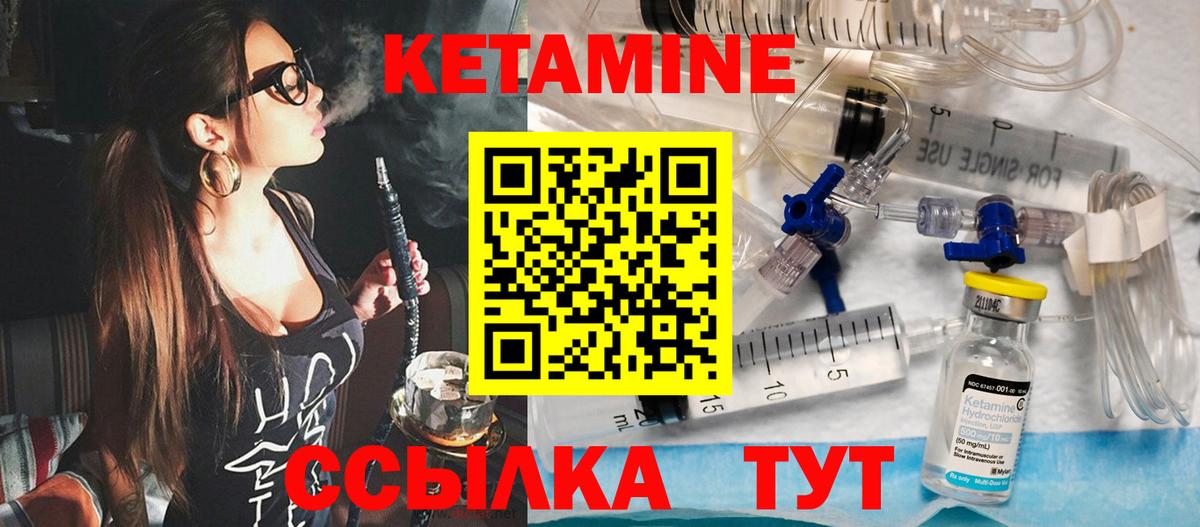 Кетамин VHQ  Вход с VPN  Амурск 