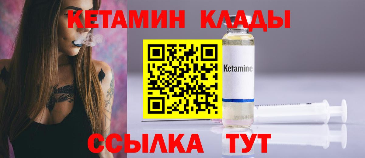 КЕТАМИН VHQ Амурск