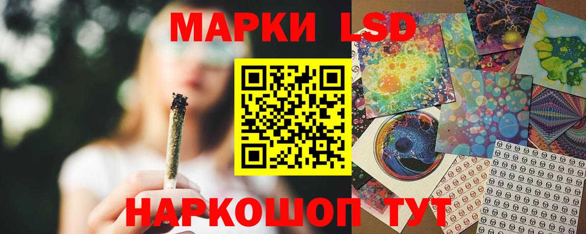 ЛСД экстази ecstasy Амурск