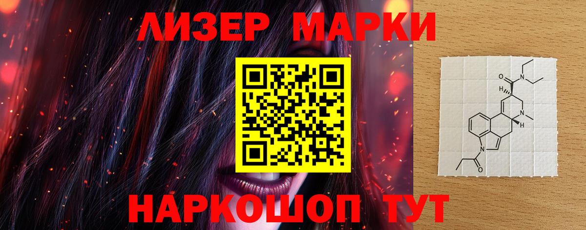 ЛСД экстази  LSD-25 экстази ecstasy  Вход с VPN  Амурск 