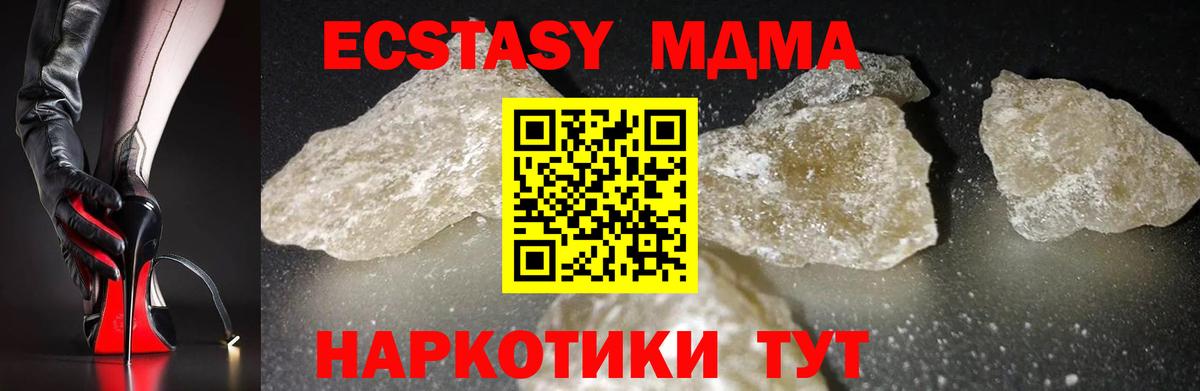 MDMA crystal Амурск