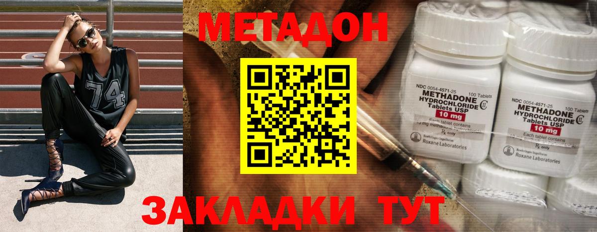Амурск  блэк спрут онион  Вход с VPN  Метадон белоснежный 
