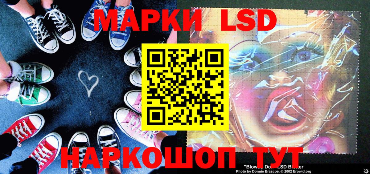 Наркотические марки 1,5мг Амурск
