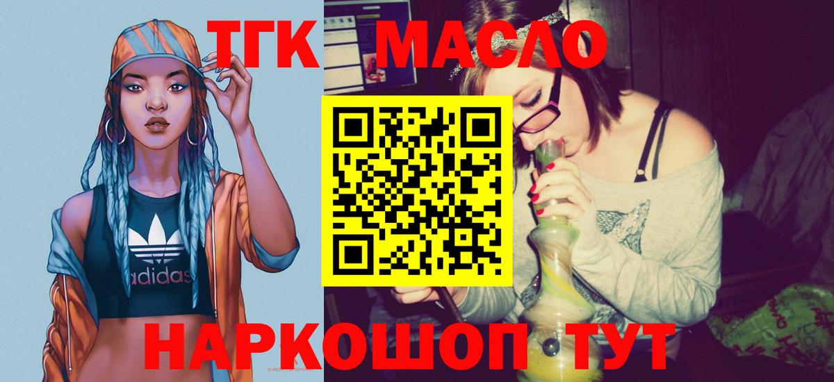 Дистиллят ТГК вейп Амурск