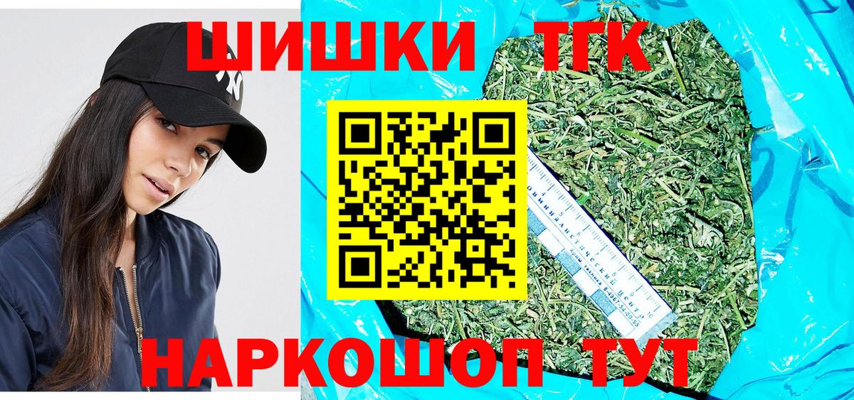 Амурск  Шишки марихуана SATIVA & INDICA  Бошки марихуана сатива  Каннабис Ganja  Вход с VPN 